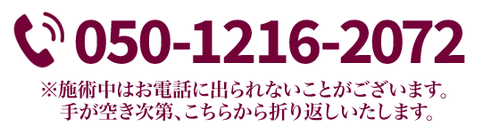 電話番号